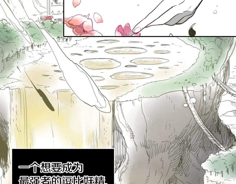 第0+1话美丽的传闻-泛泛之辈-OH SOT（第4张）
