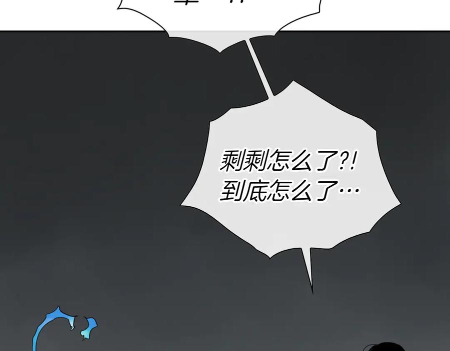 第276话请告诉我真相-泛泛之辈-OH SOT（第4张）