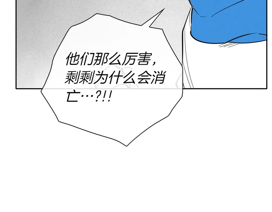 第276话请告诉我真相-泛泛之辈-OH SOT（第8张）