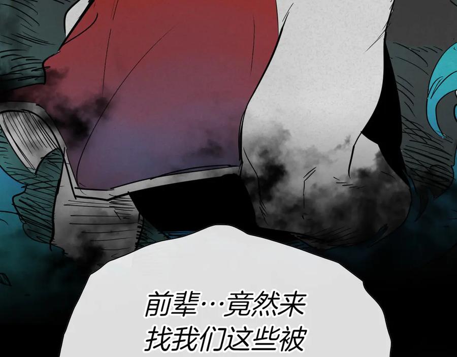 第276话请告诉我真相-泛泛之辈-OH SOT（第16张）