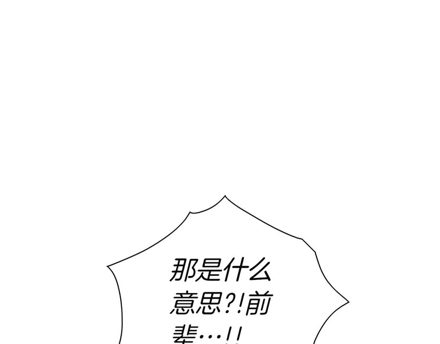 第276话请告诉我真相-泛泛之辈-OH SOT（第3张）