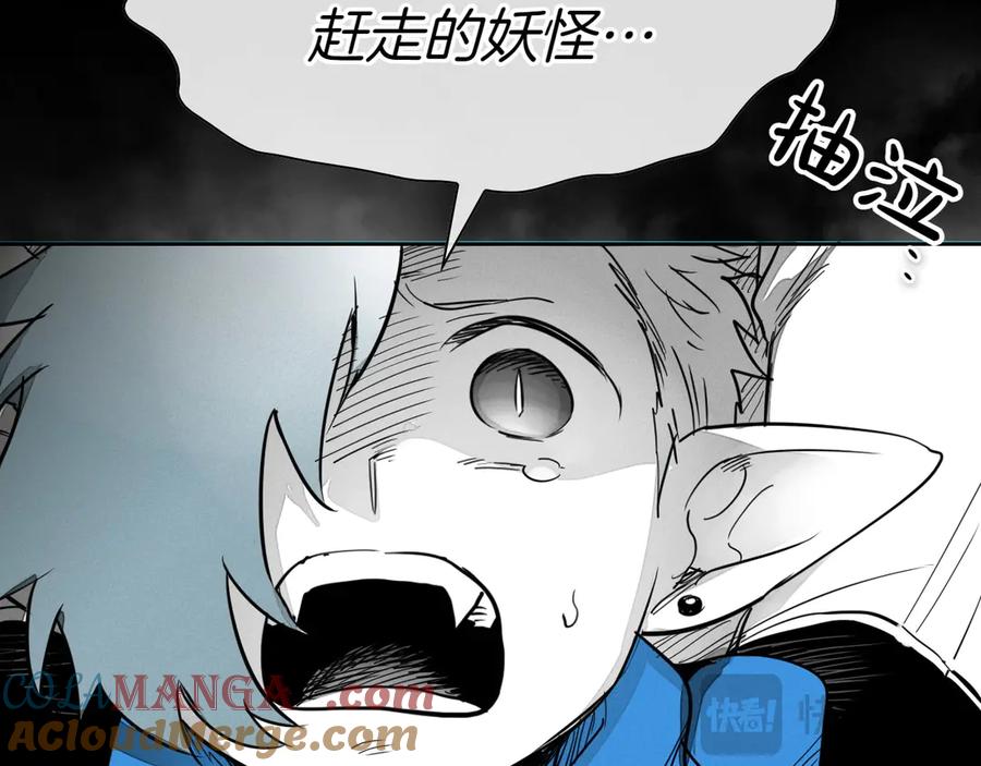 第276话请告诉我真相-泛泛之辈-OH SOT（第17张）