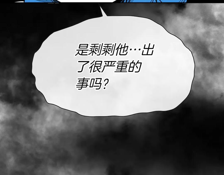 第276话请告诉我真相-泛泛之辈-OH SOT（第18张）