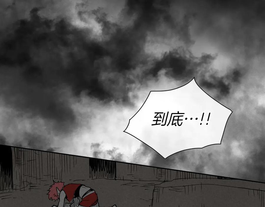 第276话请告诉我真相-泛泛之辈-OH SOT（第19张）