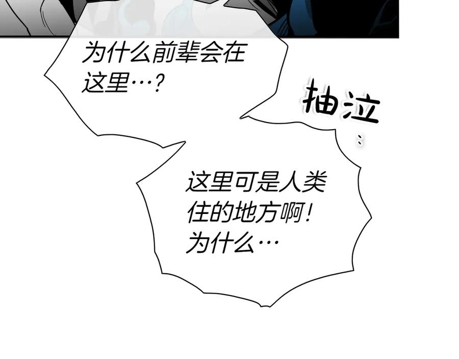第276话请告诉我真相-泛泛之辈-OH SOT（第11张）