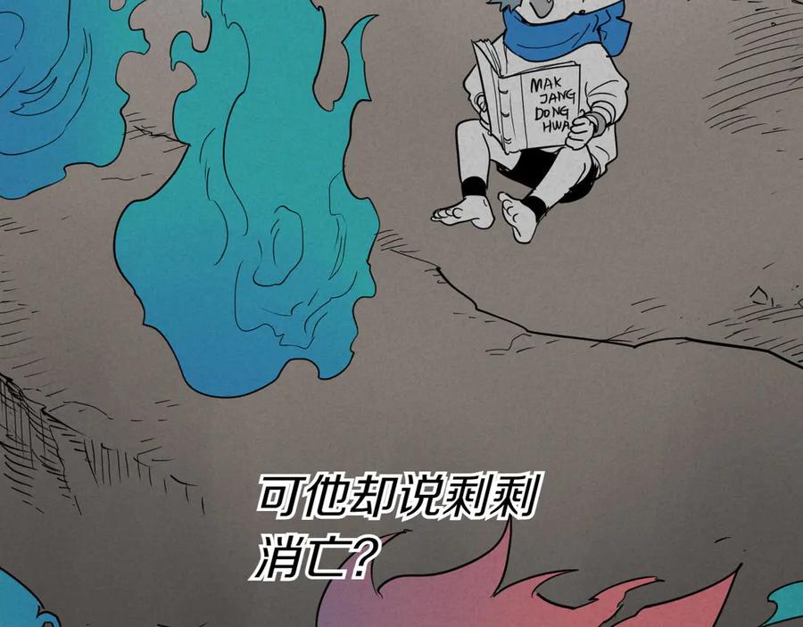第276话请告诉我真相-泛泛之辈-OH SOT（第14张）