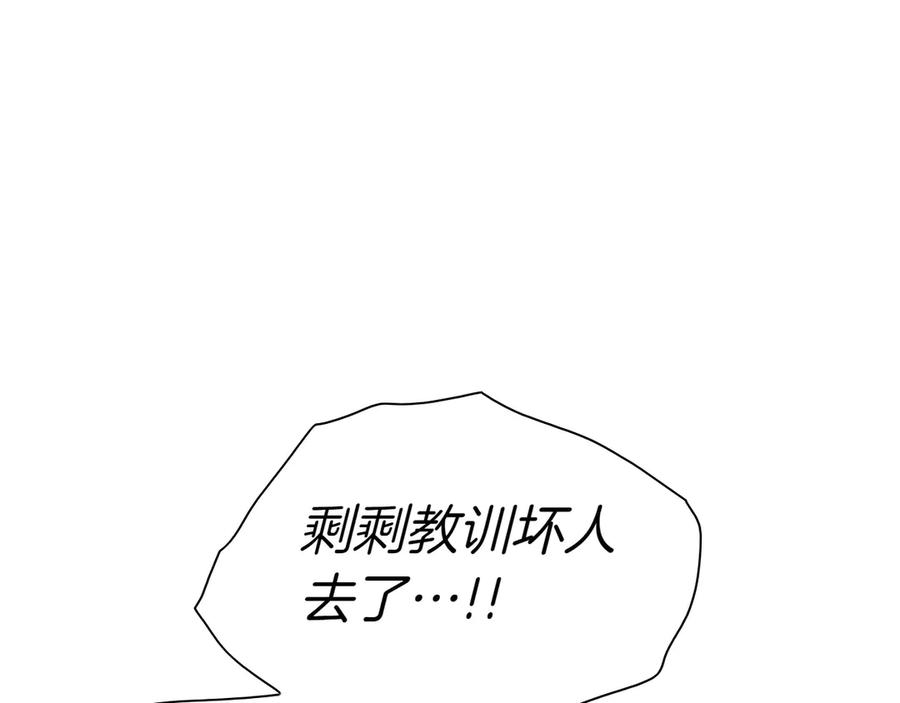 第276话请告诉我真相-泛泛之辈-OH SOT（第6张）
