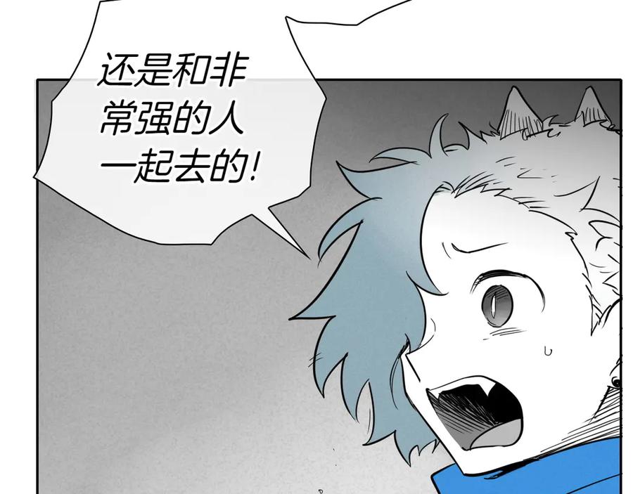 第276话请告诉我真相-泛泛之辈-OH SOT（第7张）