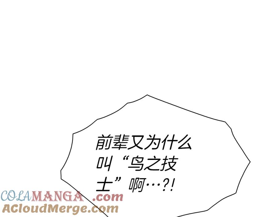 第276话请告诉我真相-泛泛之辈-OH SOT（第9张）