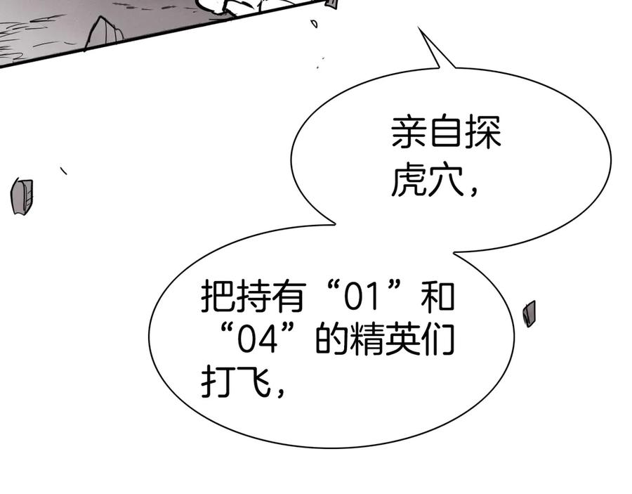 第277话战术-泛泛之辈-OH SOT（第10张）