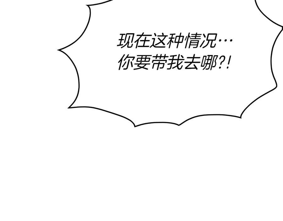 第280话撇清关系-泛泛之辈-OH SOT（第6张）