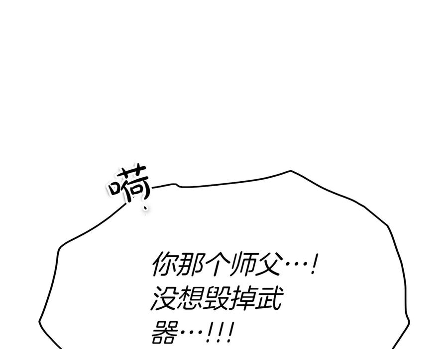 第280话撇清关系-泛泛之辈-OH SOT（第7张）