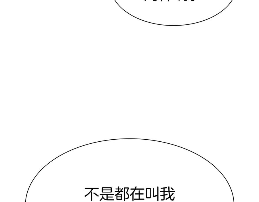 第280话撇清关系-泛泛之辈-OH SOT（第23张）