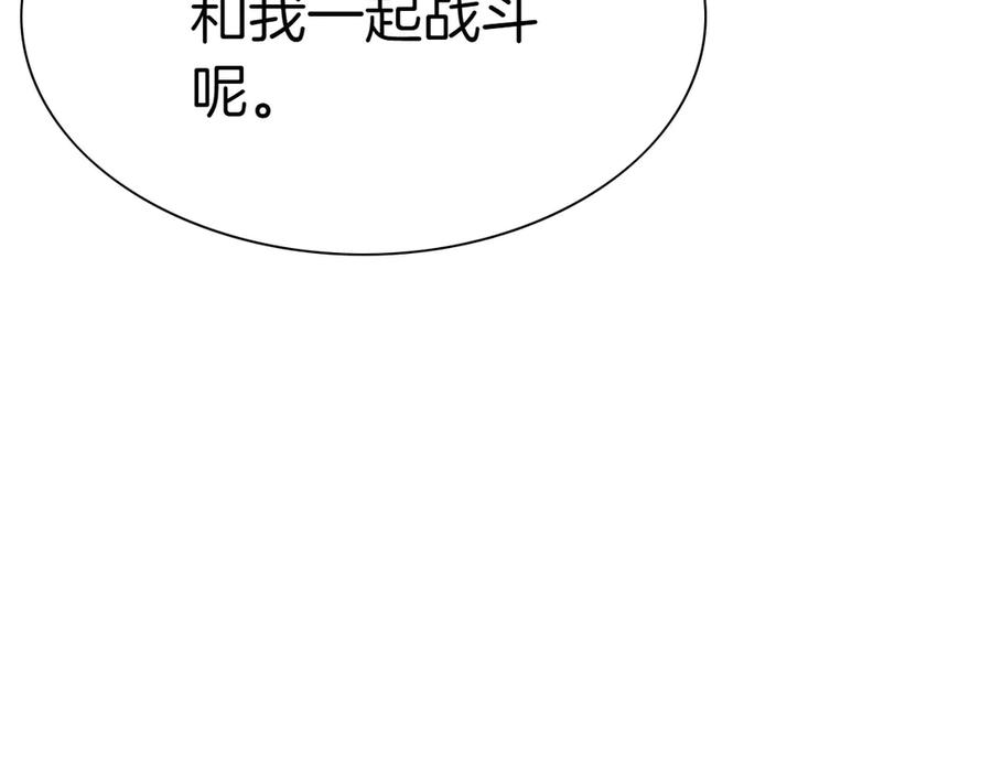 第280话撇清关系-泛泛之辈-OH SOT（第26张）