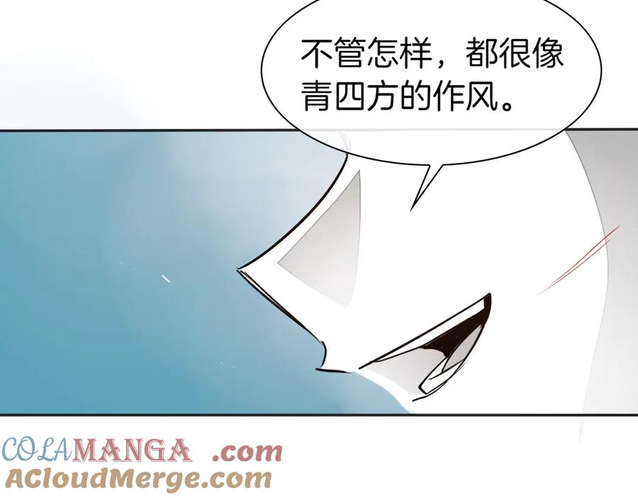 第280话撇清关系-泛泛之辈-OH SOT（第17张）