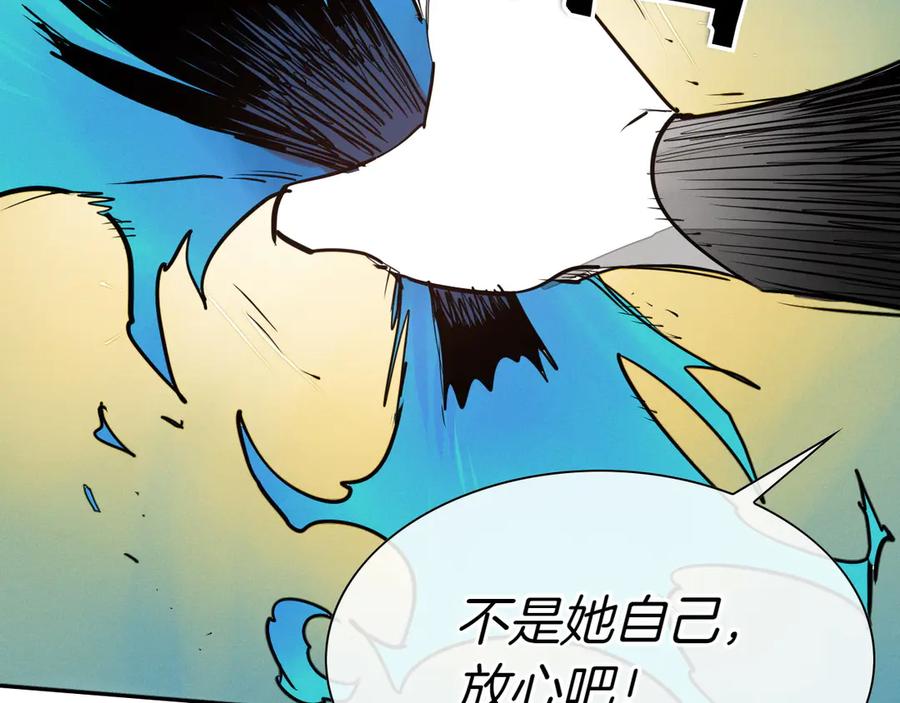 第280话撇清关系-泛泛之辈-OH SOT（第14张）