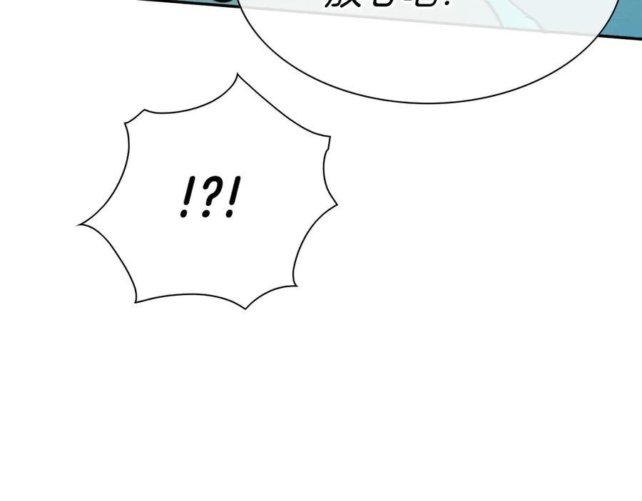 第280话撇清关系-泛泛之辈-OH SOT（第15张）