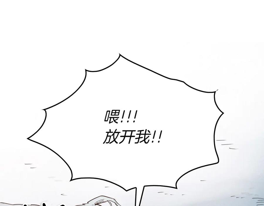 第280话撇清关系-泛泛之辈-OH SOT（第3张）
