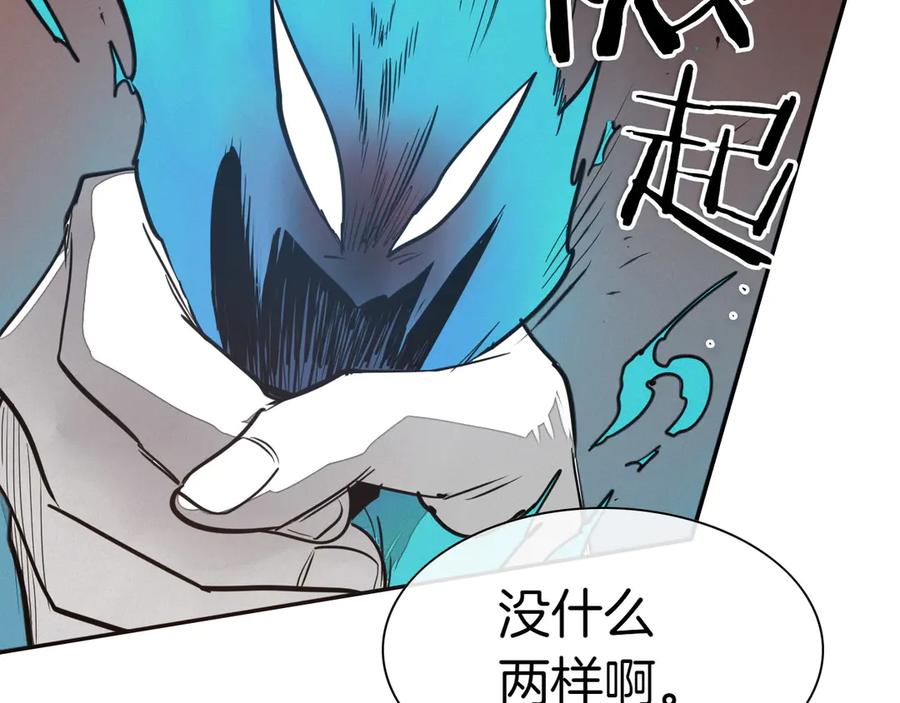 第280话撇清关系-泛泛之辈-OH SOT（第22张）