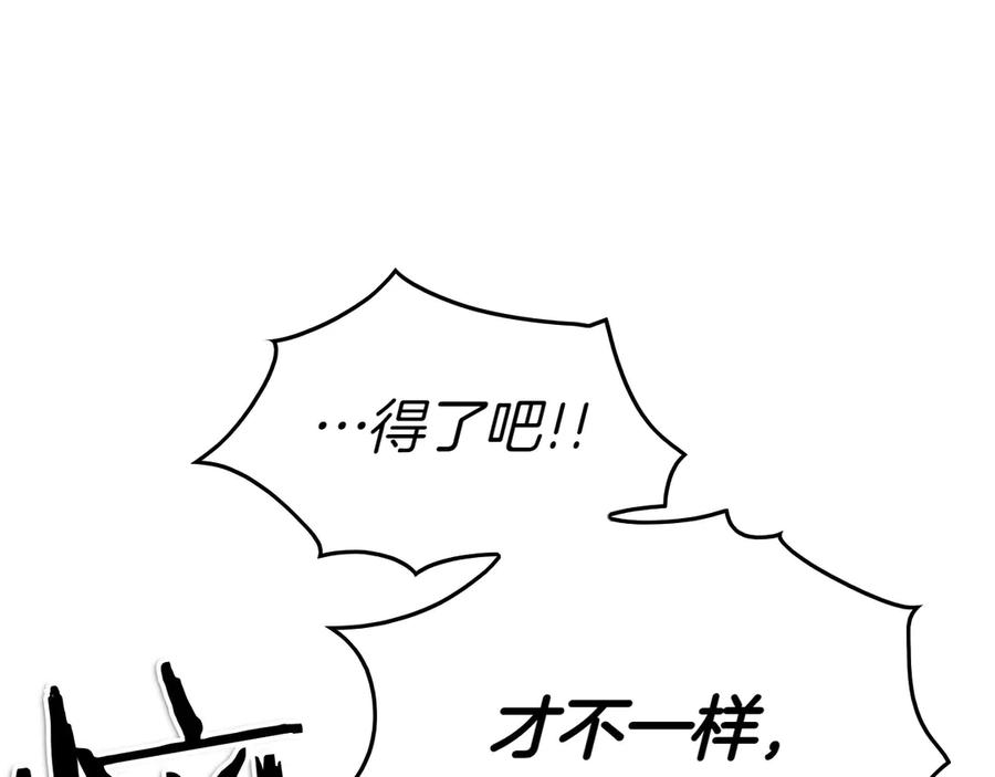第280话撇清关系-泛泛之辈-OH SOT（第27张）