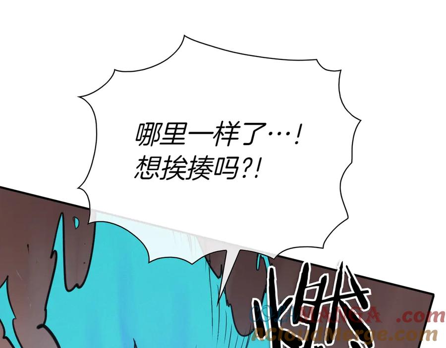 第280话撇清关系-泛泛之辈-OH SOT（第21张）