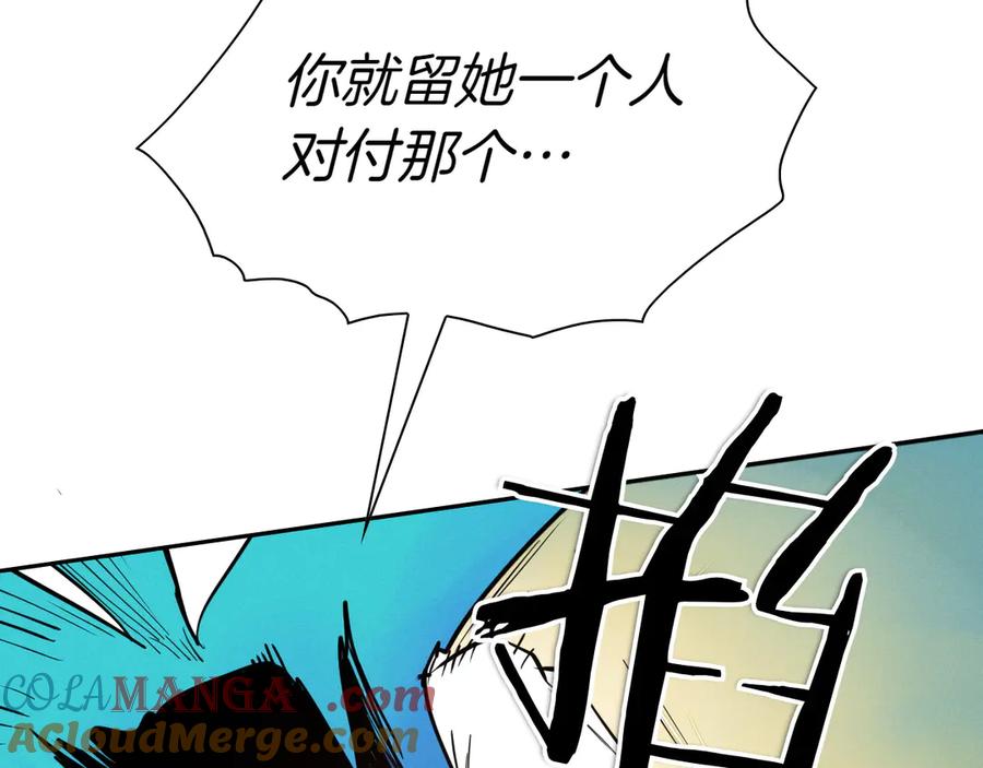 第280话撇清关系-泛泛之辈-OH SOT（第13张）