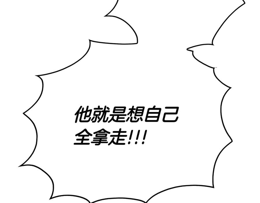 第280话撇清关系-泛泛之辈-OH SOT（第11张）