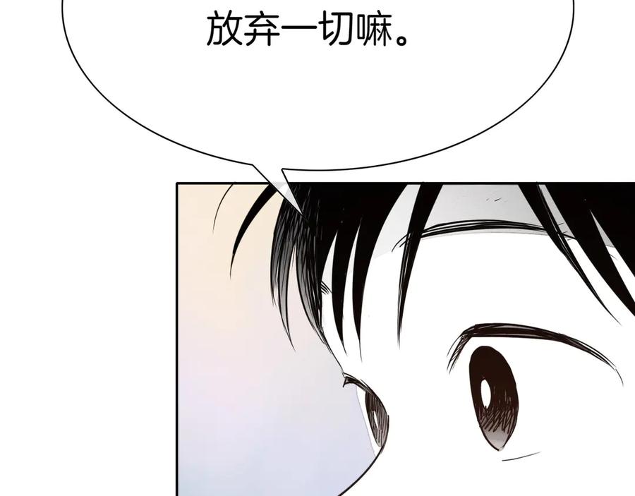 第280话撇清关系-泛泛之辈-OH SOT（第24张）