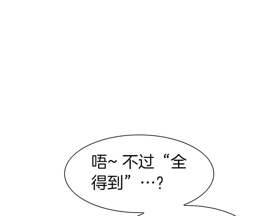 第280话撇清关系-泛泛之辈-OH SOT（第16张）