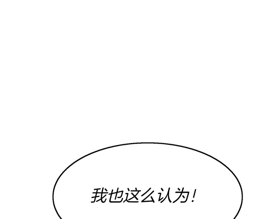 第284话以量取胜-泛泛之辈-OH SOT（第2张）