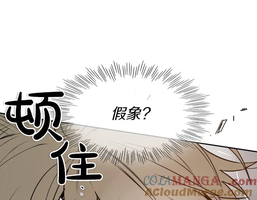 第284话以量取胜-泛泛之辈-OH SOT（第5张）