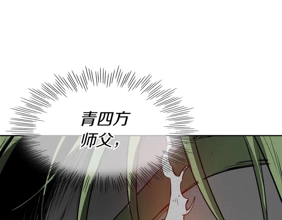 第286话解释-泛泛之辈-OH SOT（第16张）