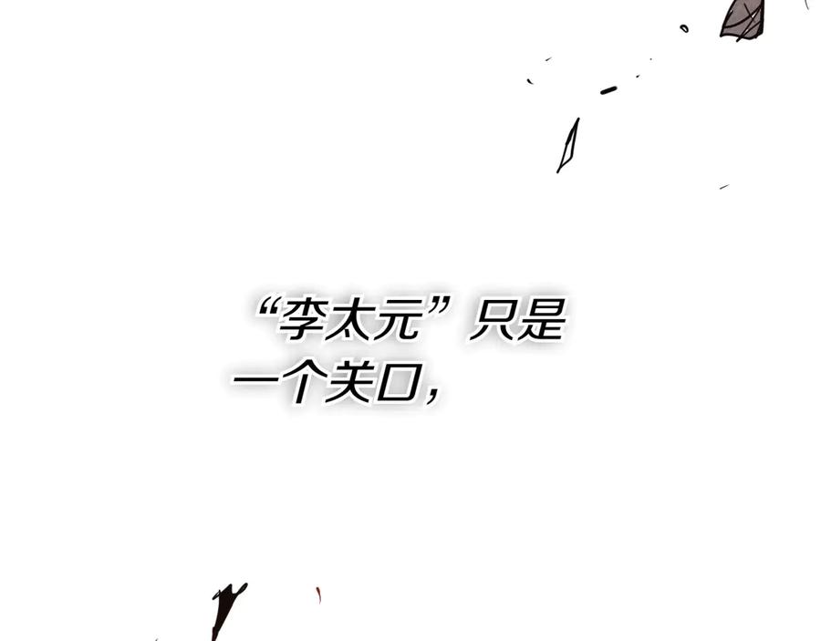 第288话别重蹈覆辙-泛泛之辈-OH SOT（第19张）