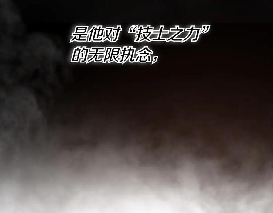 第288话别重蹈覆辙-泛泛之辈-OH SOT（第10张）