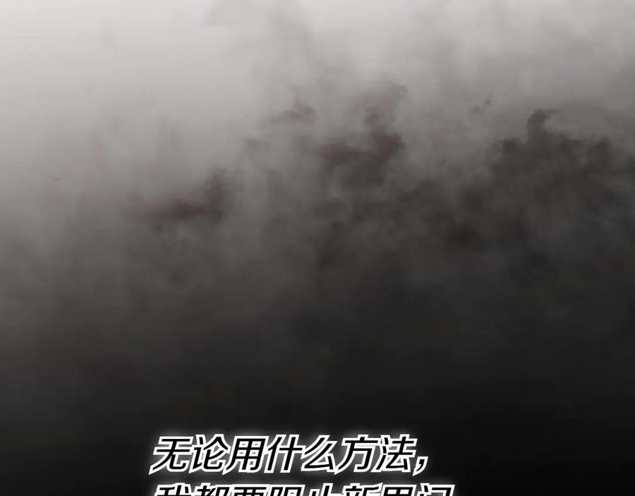 第288话别重蹈覆辙-泛泛之辈-OH SOT（第3张）