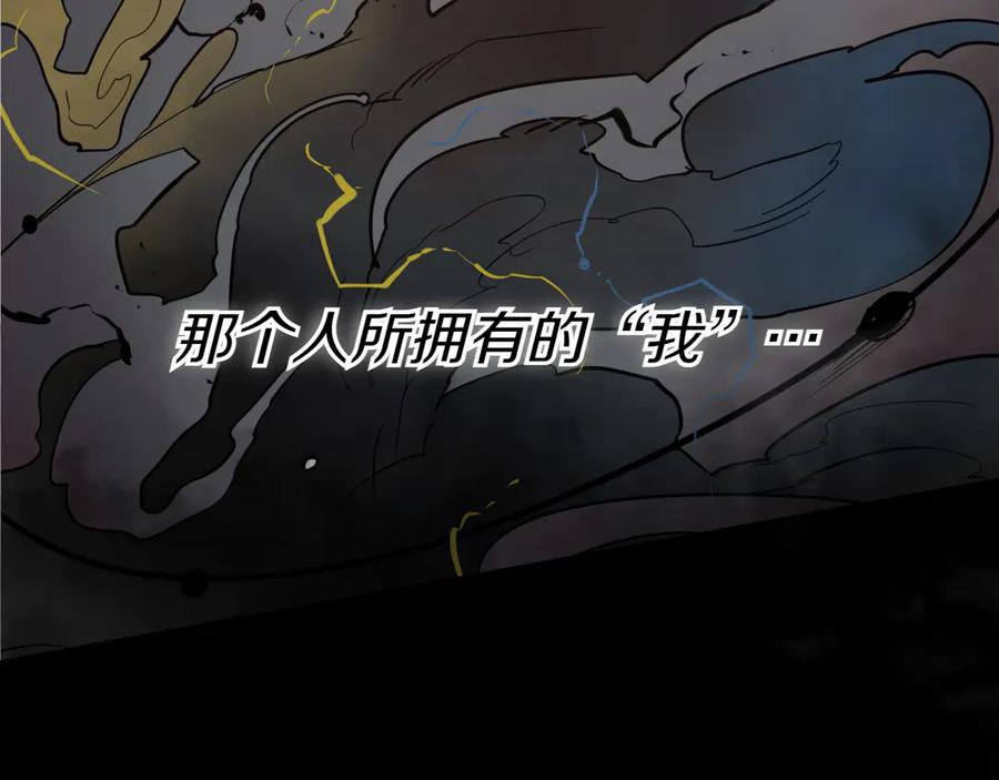第288话别重蹈覆辙-泛泛之辈-OH SOT（第6张）