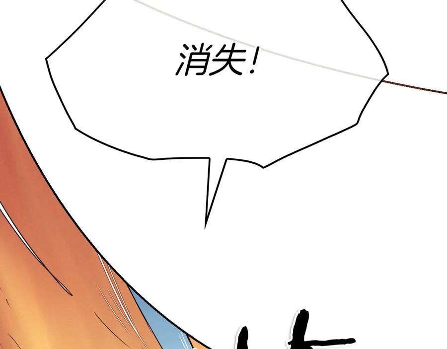 第289话不会让你得逞-泛泛之辈-OH SOT（第4张）