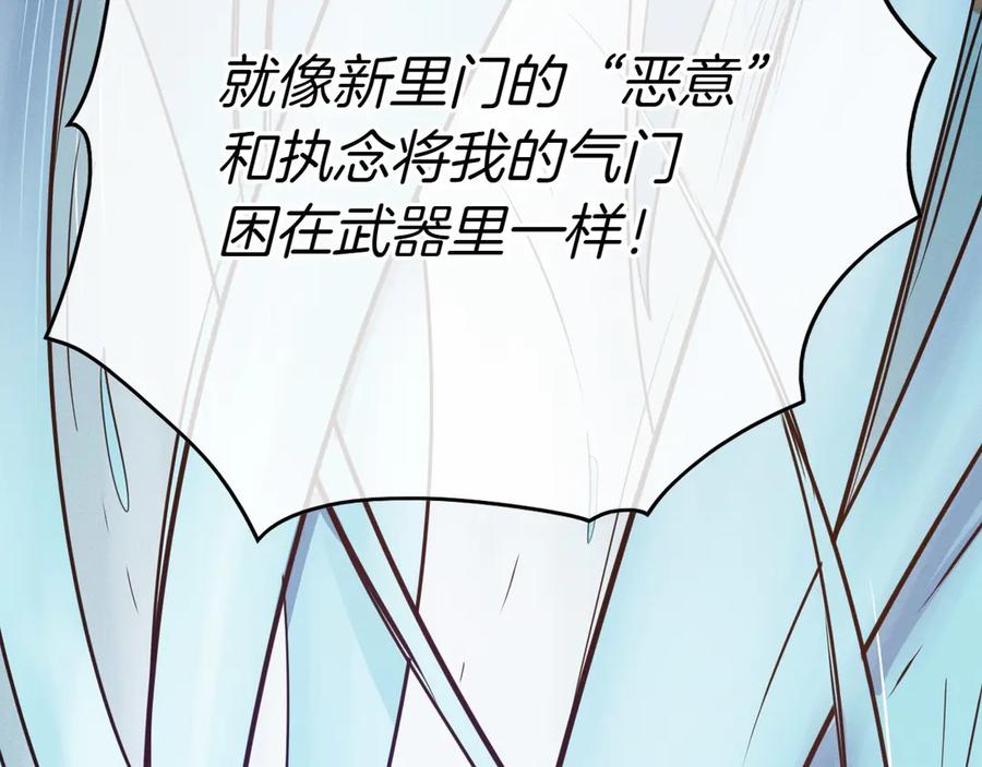 第289话不会让你得逞-泛泛之辈-OH SOT（第20张）