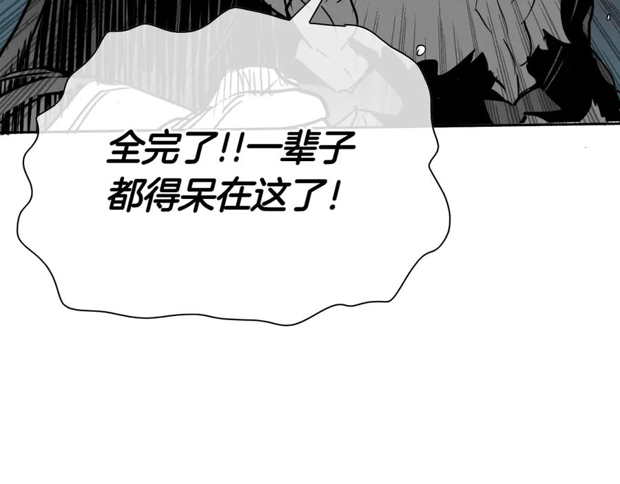 第290话请相信她-泛泛之辈-OH SOT（第14张）