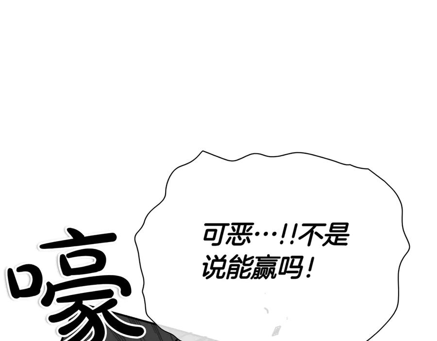 第290话请相信她-泛泛之辈-OH SOT（第12张）