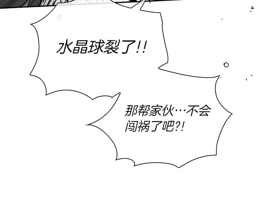 第290话请相信她-泛泛之辈-OH SOT（第11张）