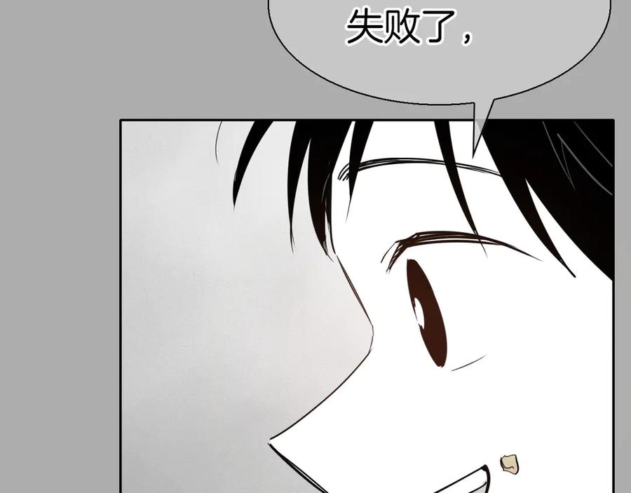 第290话请相信她-泛泛之辈-OH SOT（第20张）