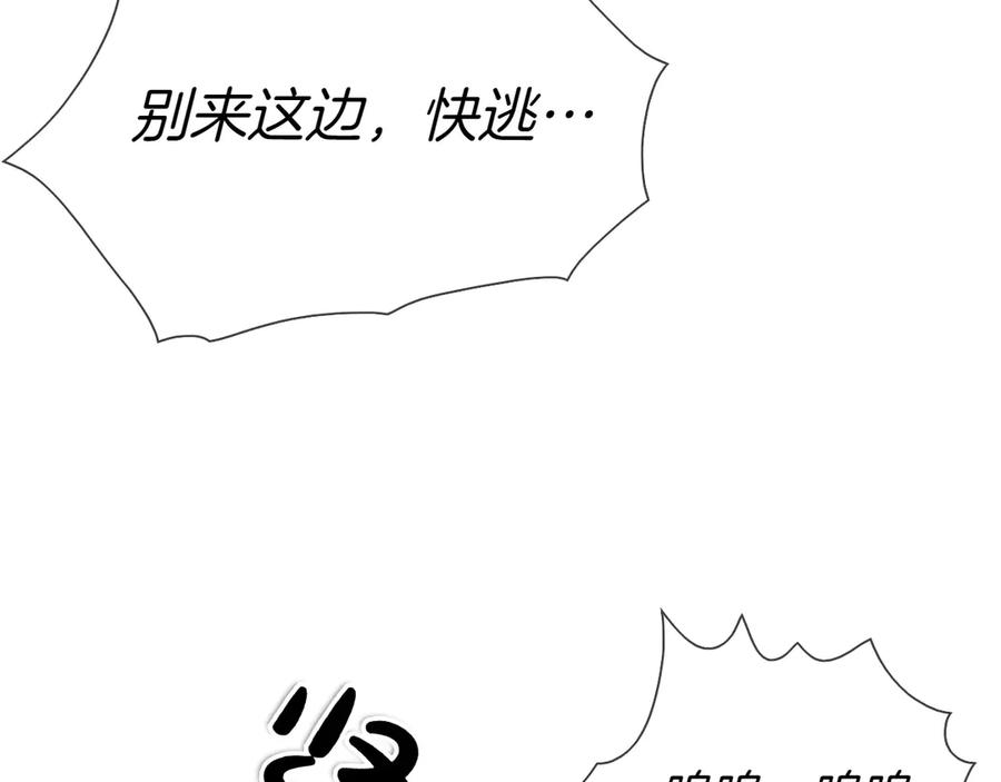 第292话他的计划-泛泛之辈-OH SOT（第16张）