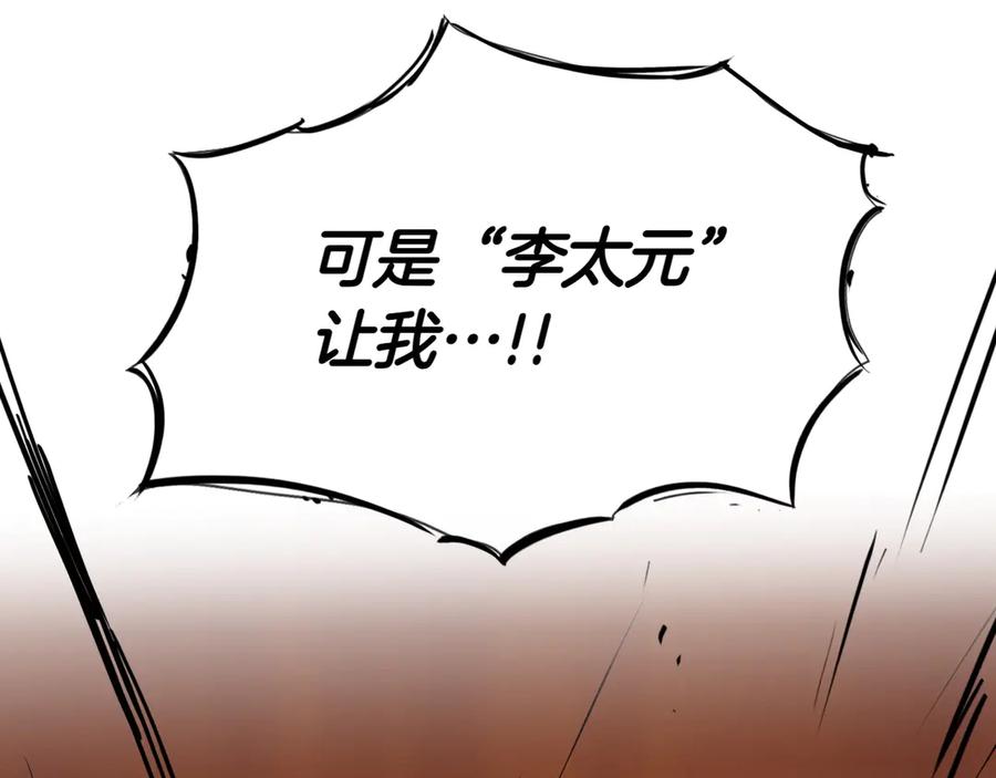 第292话他的计划-泛泛之辈-OH SOT（第19张）