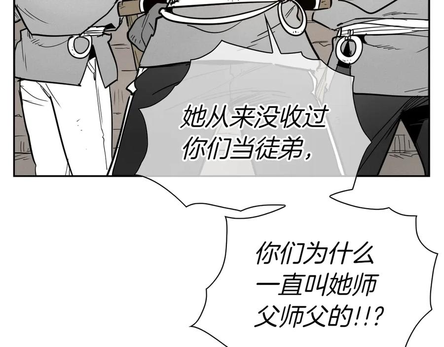 后记-泛泛之辈-OH SOT（第15张）