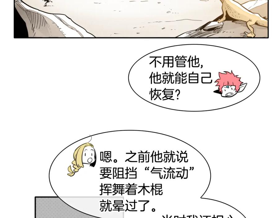 第46话苏醒-泛泛之辈-OH SOT（第4张）