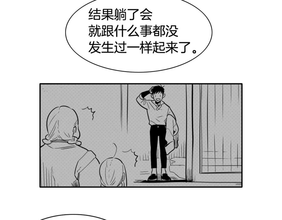 第46话苏醒-泛泛之辈-OH SOT（第6张）
