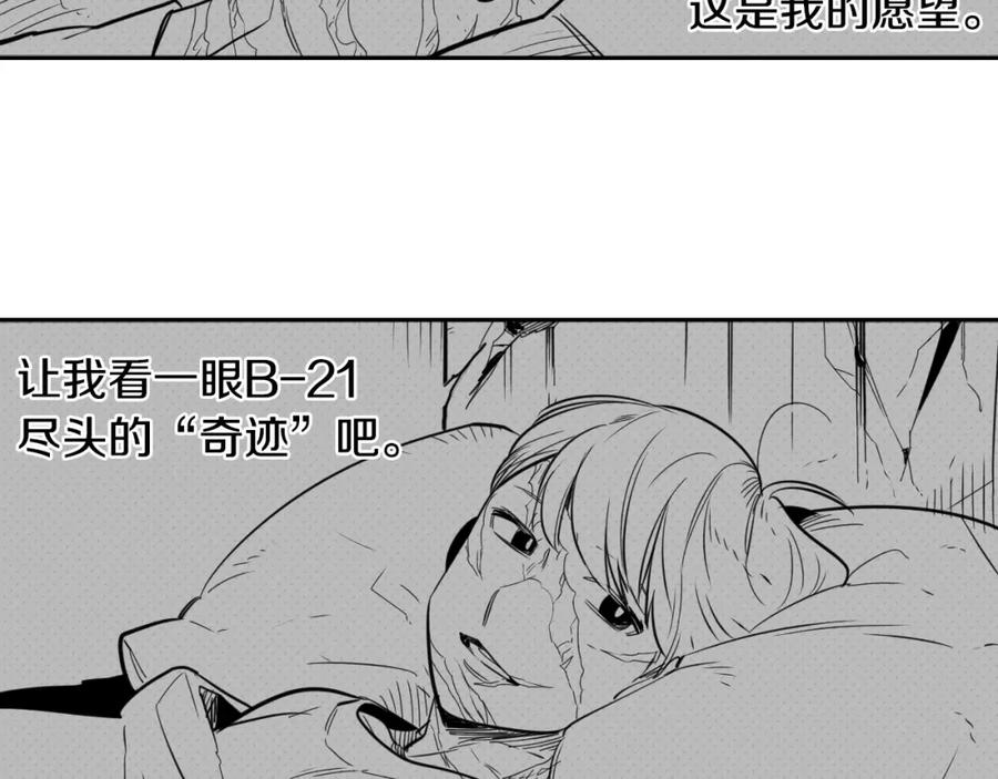 第53话猎妖团-泛泛之辈-OH SOT（第22张）