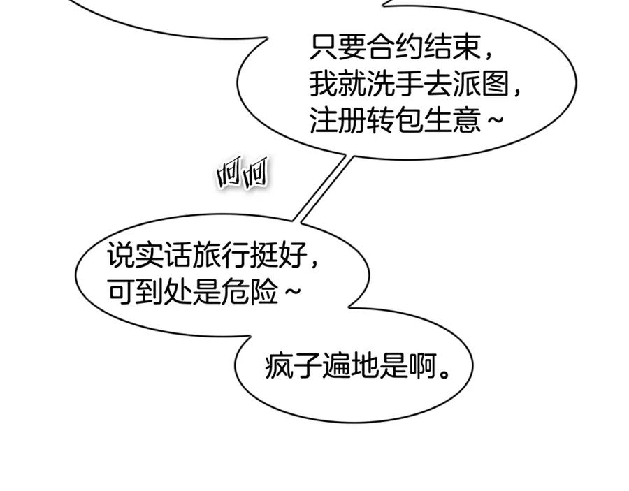 第69话零七和布-泛泛之辈-OH SOT（第22张）