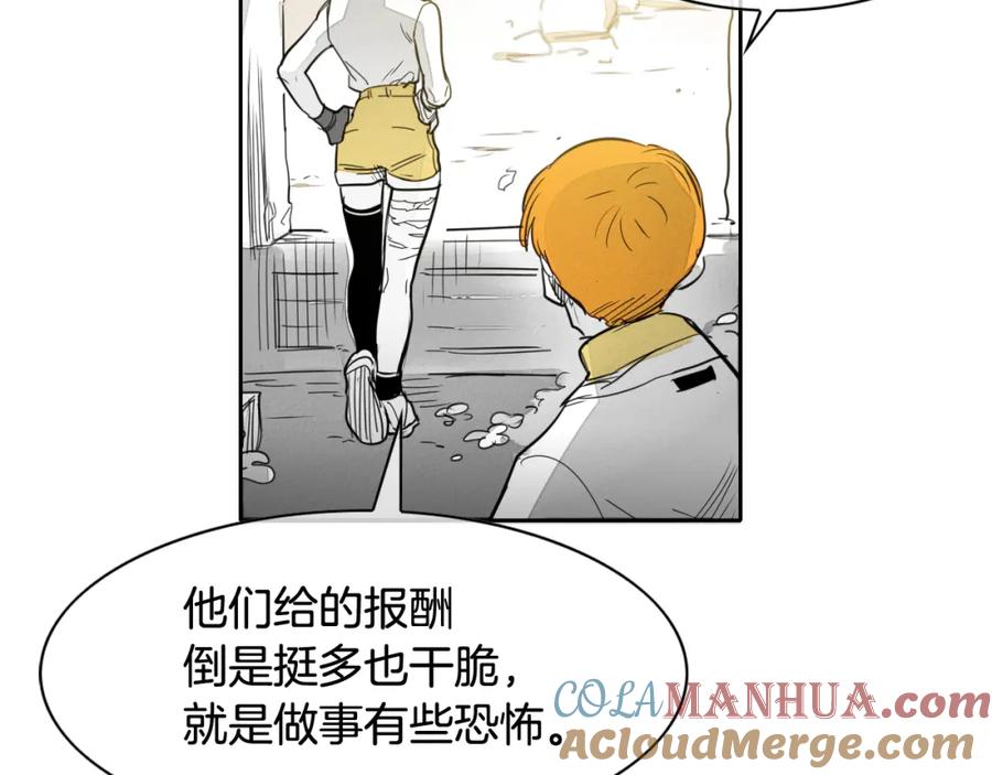 第69话零七和布-泛泛之辈-OH SOT（第21张）